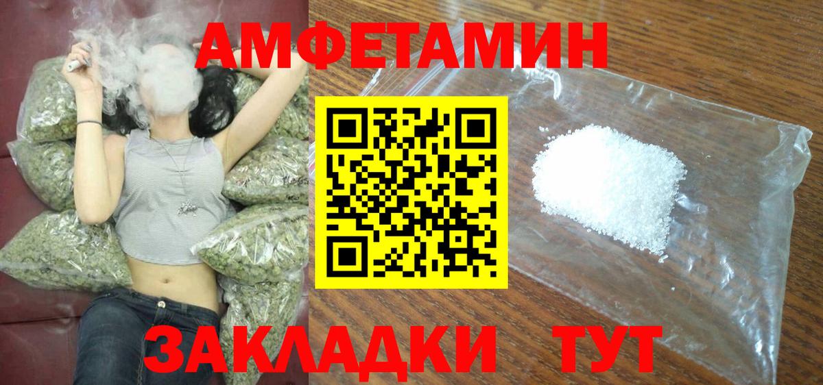 Amphetamine  Вязники  Амфетамин Розовый 