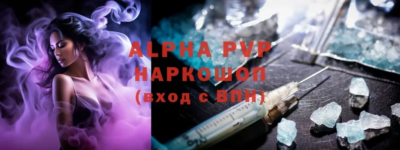 кракен зеркало  Вязники  Alpha PVP кристаллы  купить наркоту 