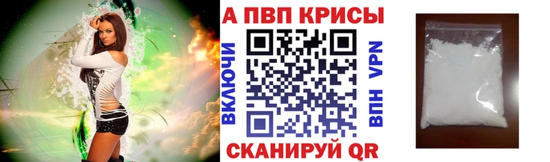 APVP Crystall  MEGA ТОР  Вязники 
