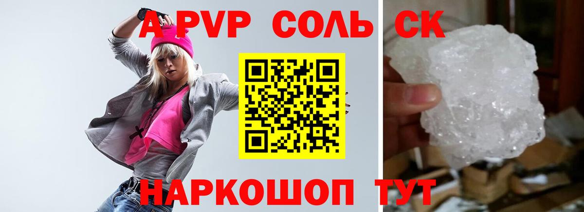 Alpha PVP VHQ Вязники