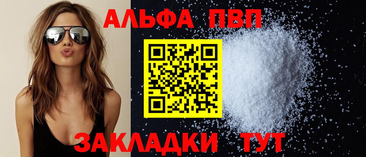 магазин продажи наркотиков  A PVP VHQ  A-PVP Соль  Вязники  Альфа ПВП мука 