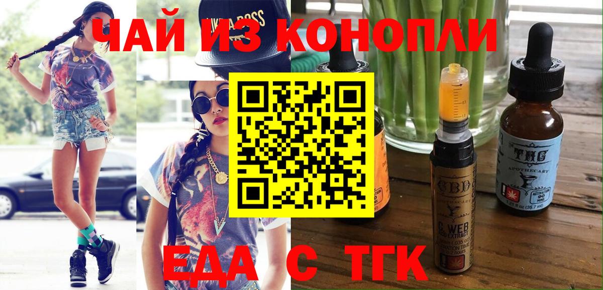 Вязники  Печенье с ТГК марихуана  Вход с VPN 