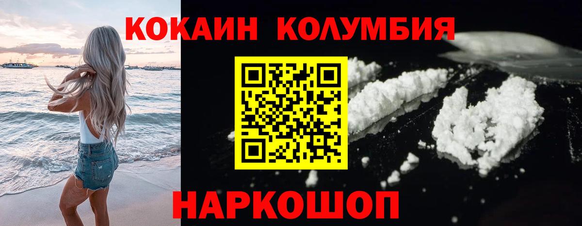 что такое   Cocaine 99%  Вход с VPN  Вязники  Кокаин Эквадор 