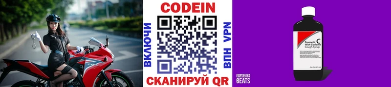 наркота  Вязники  Codein напиток Lean (лин) 