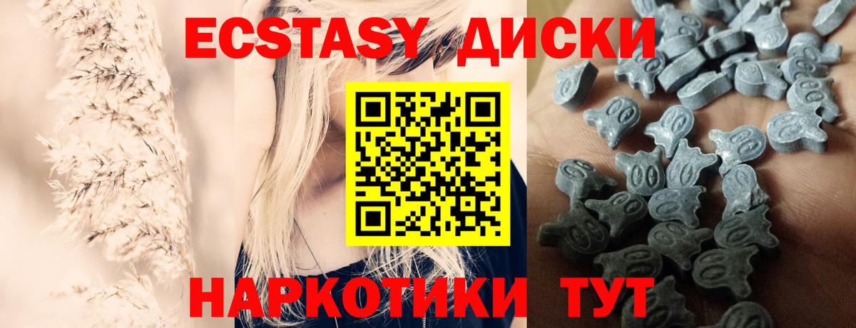 Экстази TESLA  Вход с VPN  Ecstasy круглые  Вязники 