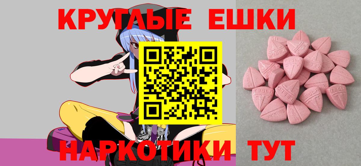 Ecstasy таблы Вязники