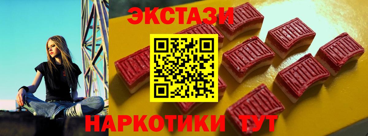 Ecstasy ешки  Ecstasy  купить закладку  ссылка на мегу как зайти  Экстази таблы  Вязники 