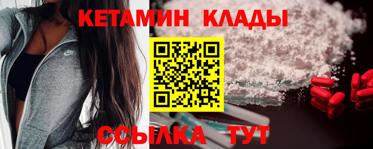 Вязники  KRAKEN как зайти  Вход с VPN  КЕТАМИН ketamine  Кетамин VHQ 