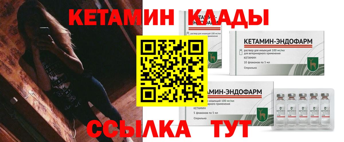 Кетамин ketamine  shop как зайти  Вязники  Кетамин VHQ  kraken как войти 
