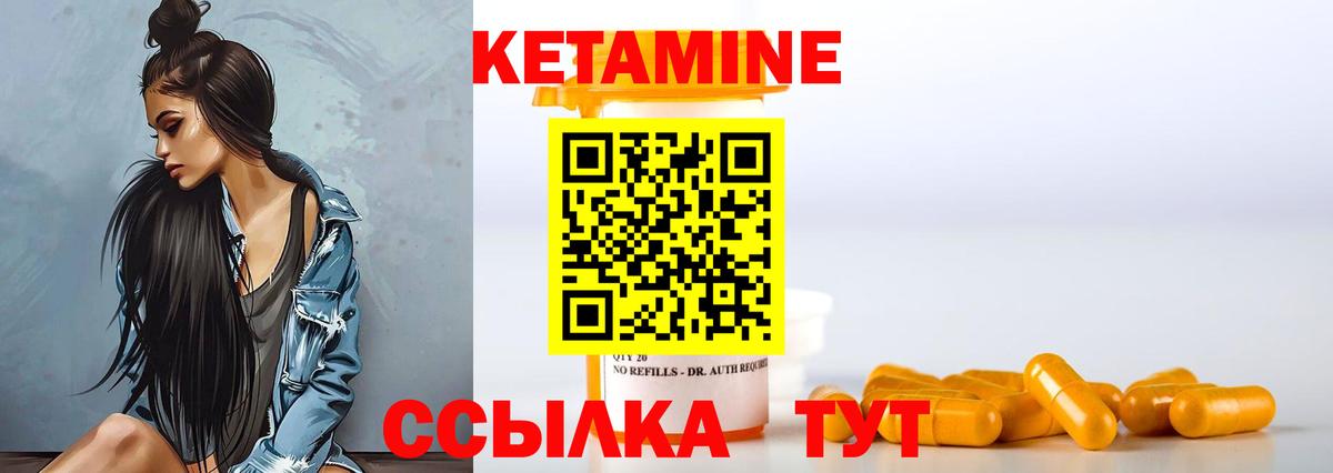 Кетамин VHQ Вязники