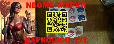 марки nbome Волжск