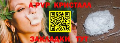 мяу мяу кристалл Волжский