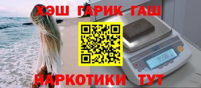 синтетический гашиш Беслан