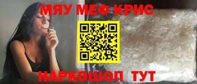 меф VHQ Берёзовский