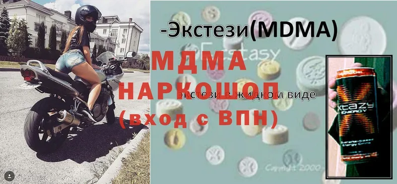 MDMA crystal  дарнет шоп  Вязники 