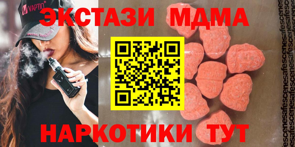 МДМА Molly Вязники