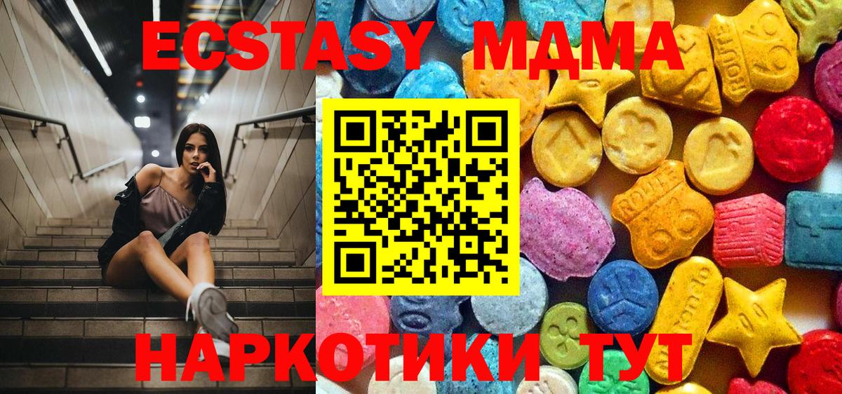 МДМА  МДМА VHQ  Вход с VPN  Вязники  MDMA молли 