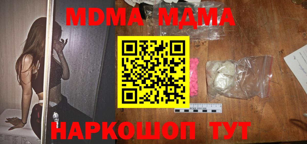 MDMA Molly  Вязники  MDMA  MDMA молли 