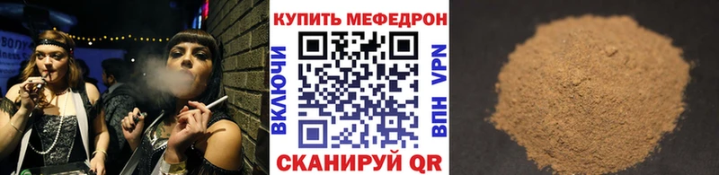 Меф мяу мяу кристаллы Вязники