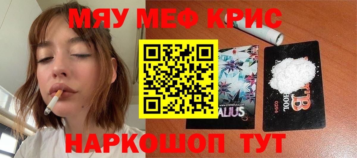Меф  Вязники