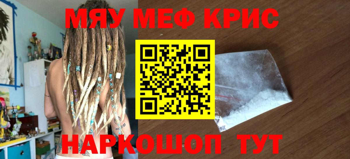 МЯУ-МЯУ  Вязники  как найти закладки  МЕФ мука 