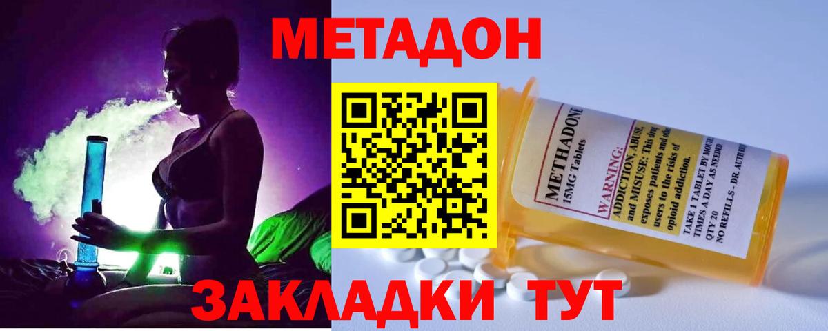 Вязники  Метадон VHQ  Метадон methadone  Вход с VPN 