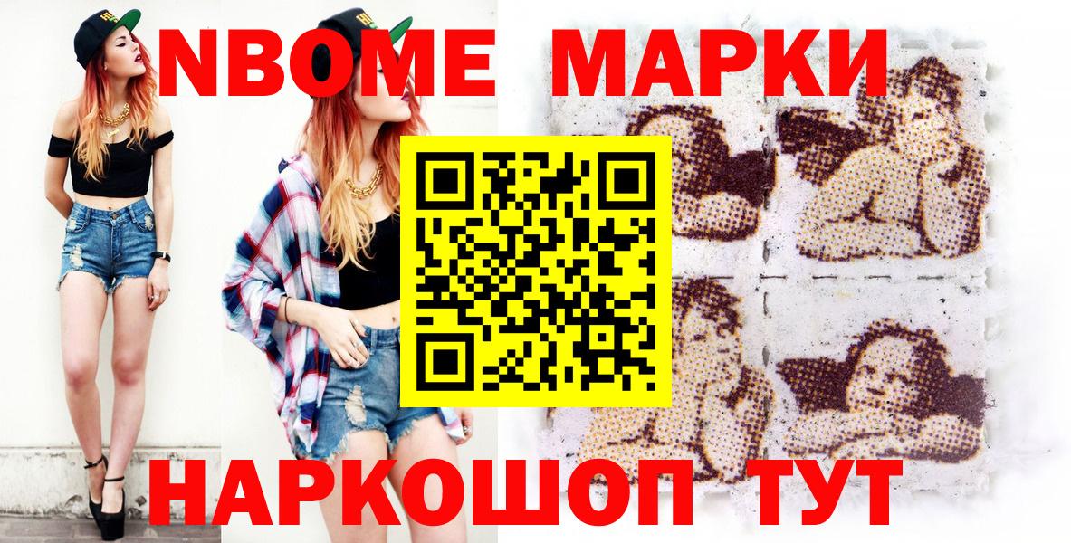 Марки NBOMe  Наркотические марки 1500мкг  что такое   Вход с VPN  Наркотические марки 1500мкг  Вязники 