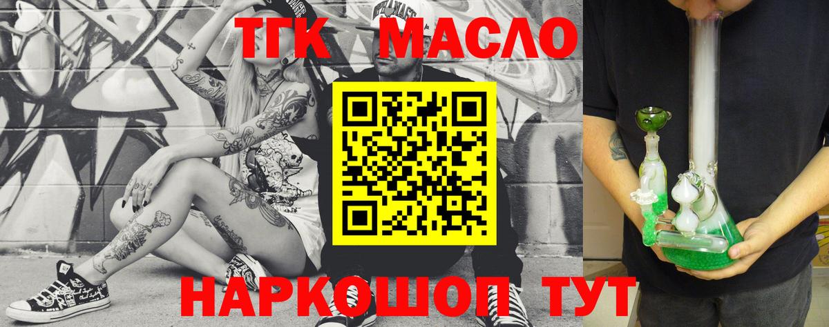 ТГК жижа Вязники
