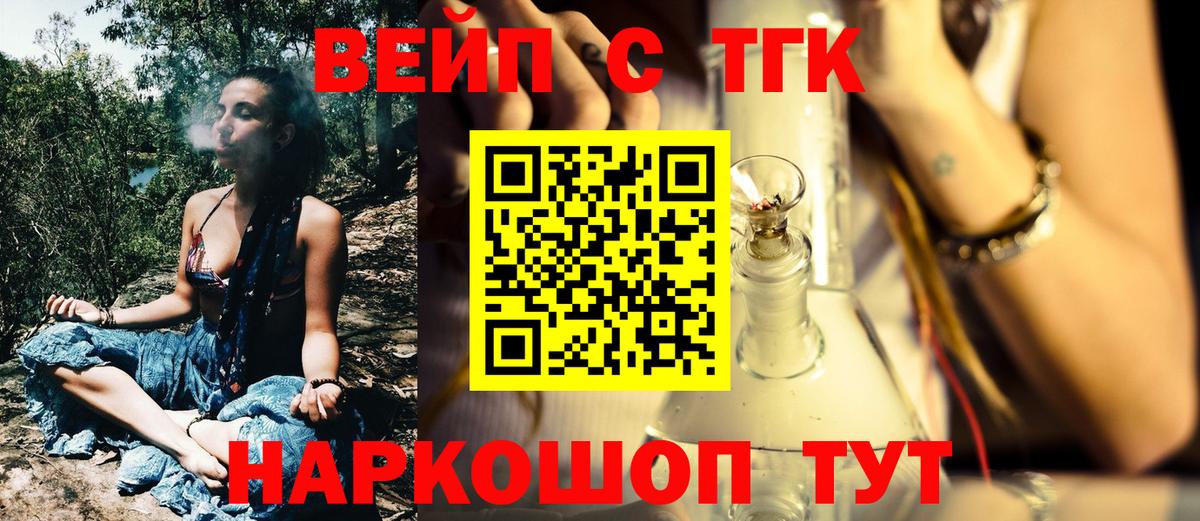 ТГК Wax Вязники